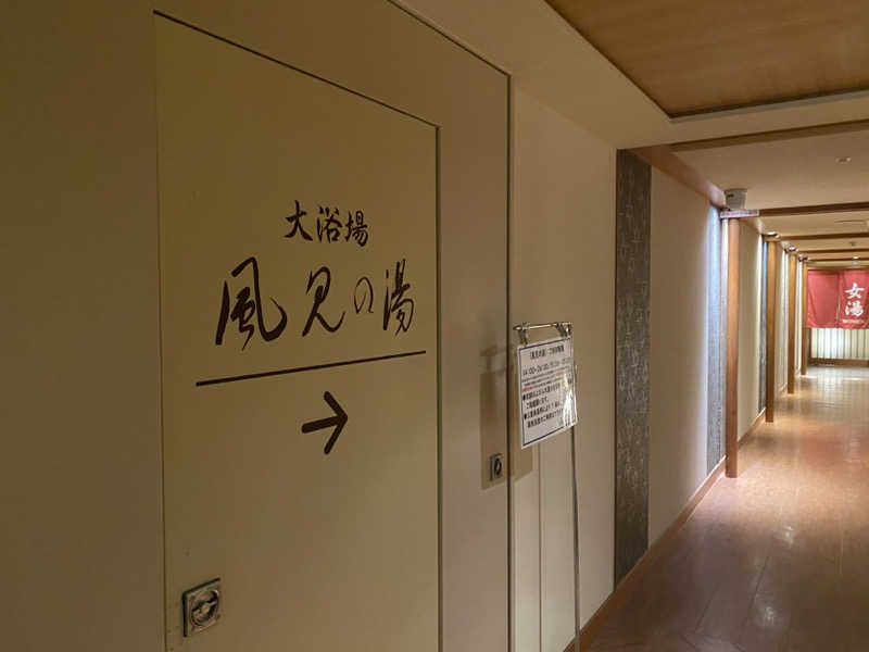 かずやんさんの湯めぐり海百景 鳥羽シーサイドホテルのサ活写真