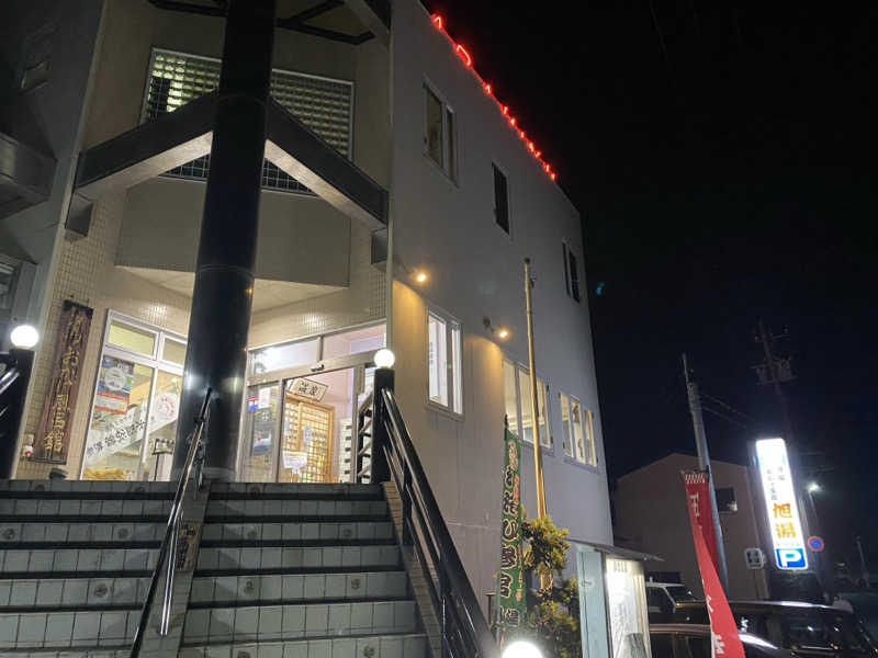 かずやんさんの汐湯 おかげ風呂舘 旭湯のサ活写真