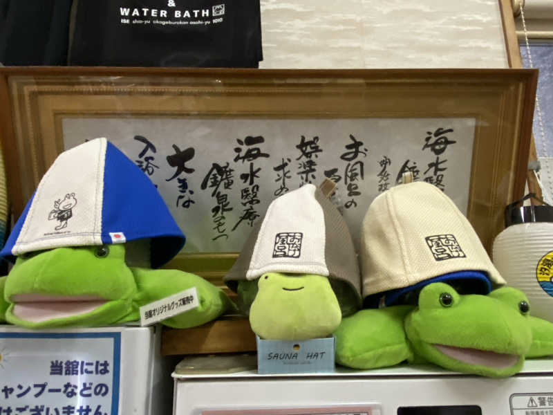 かずやんさんの汐湯 おかげ風呂舘 旭湯のサ活写真