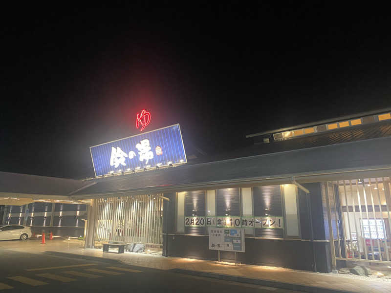 かずやんさんの鈴の湯のサ活写真