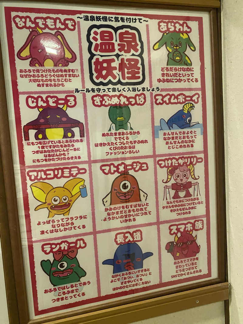 かずやんさんの松阪温泉熊野の郷のサ活写真