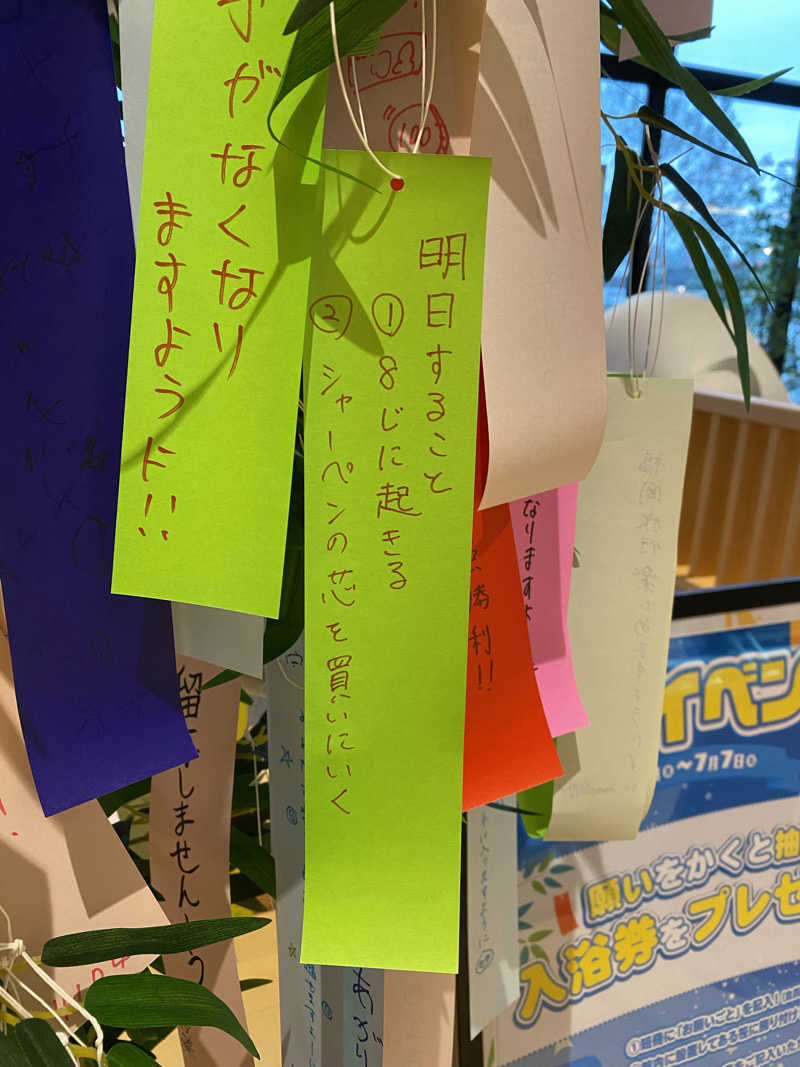 かずやんさんの松阪温泉GURUSPAのサ活写真
