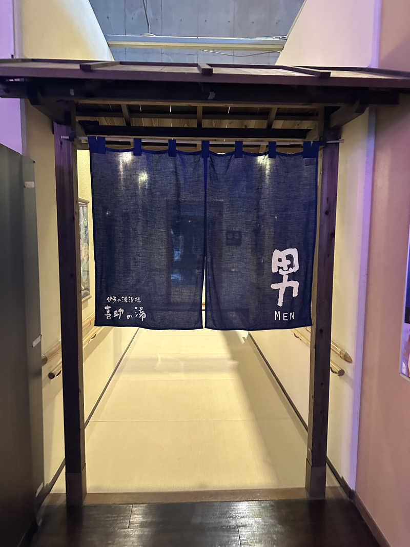 ぐっ散歩@四国編さんの伊予の湯治場 喜助の湯のサ活写真