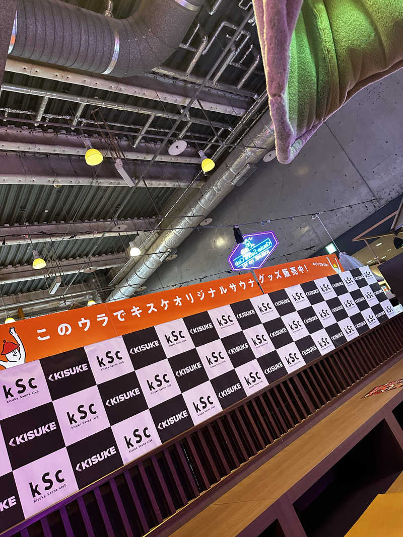 ぐっ散歩@四国編さんの伊予の湯治場 喜助の湯のサ活写真