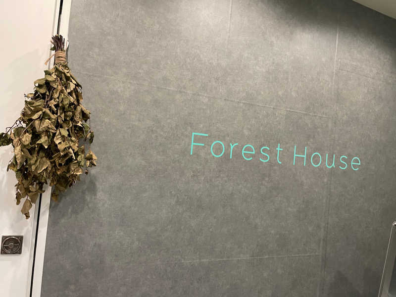 サめぐさんのForest House (ウェルビー栄 女性専用エリア)のサ活写真