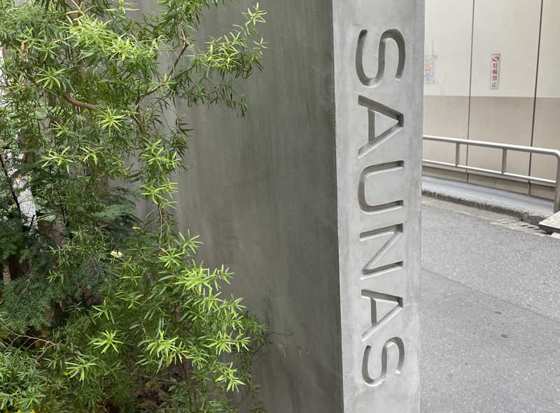 サめぐさんの渋谷SAUNASのサ活写真