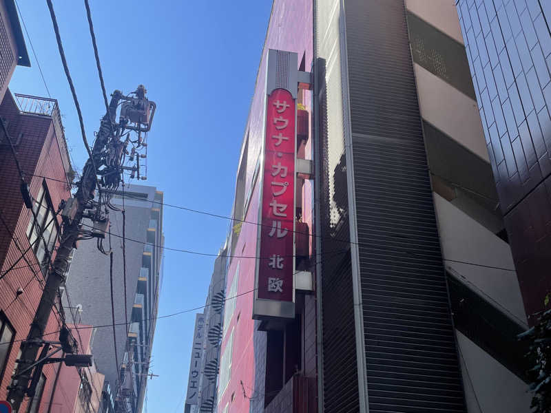 サめぐさんのサウナ&カプセルホテル 北欧のサ活写真