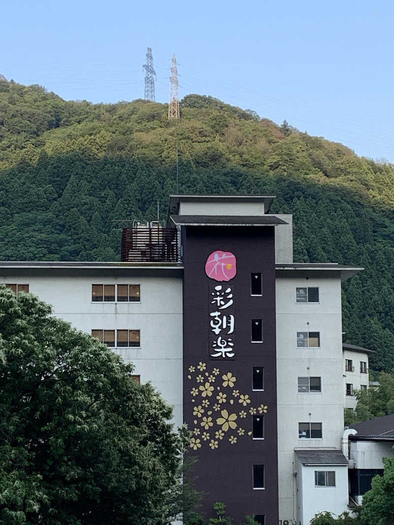 サいこーさんの湯快リゾート 山中温泉 花・彩朝楽のサ活写真