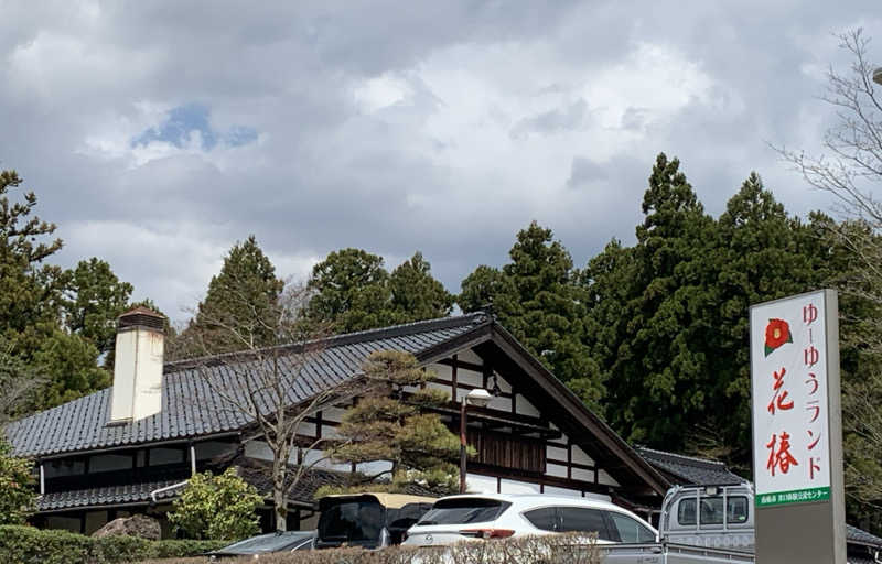 サいこーさんのゆ～ゆうランド・花椿のサ活写真