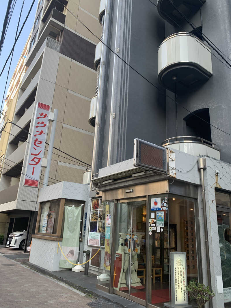 サいこーさんのサウナセンター鶯谷本店のサ活写真