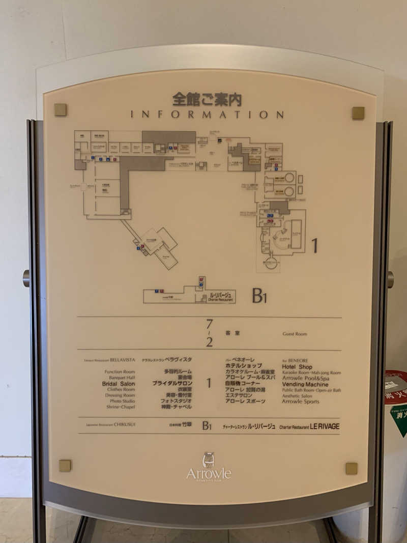 サいこーさんのホテルアローレのサ活写真