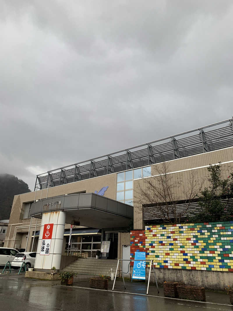 サいこーさんのバードハミング鳥越(弘法の湯)のサ活写真