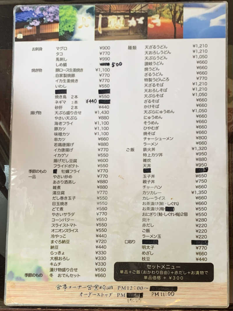 サいこーさんの大垣サウナのサ活写真