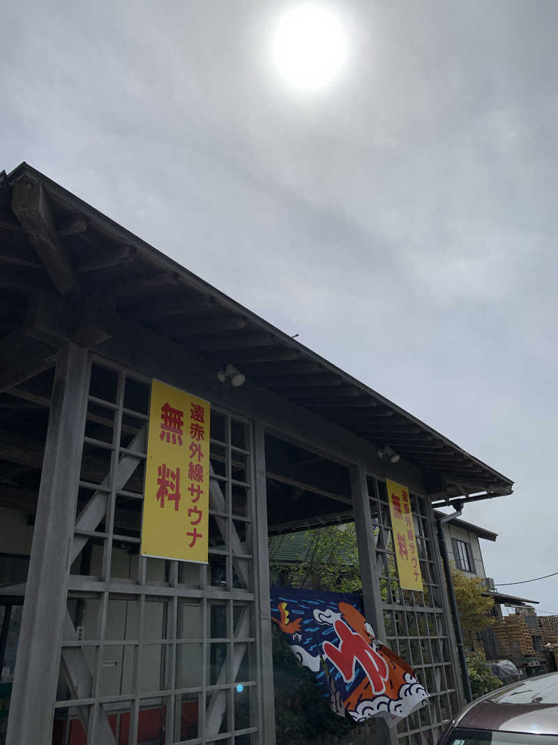 サいこーさんの宝湯のサ活写真