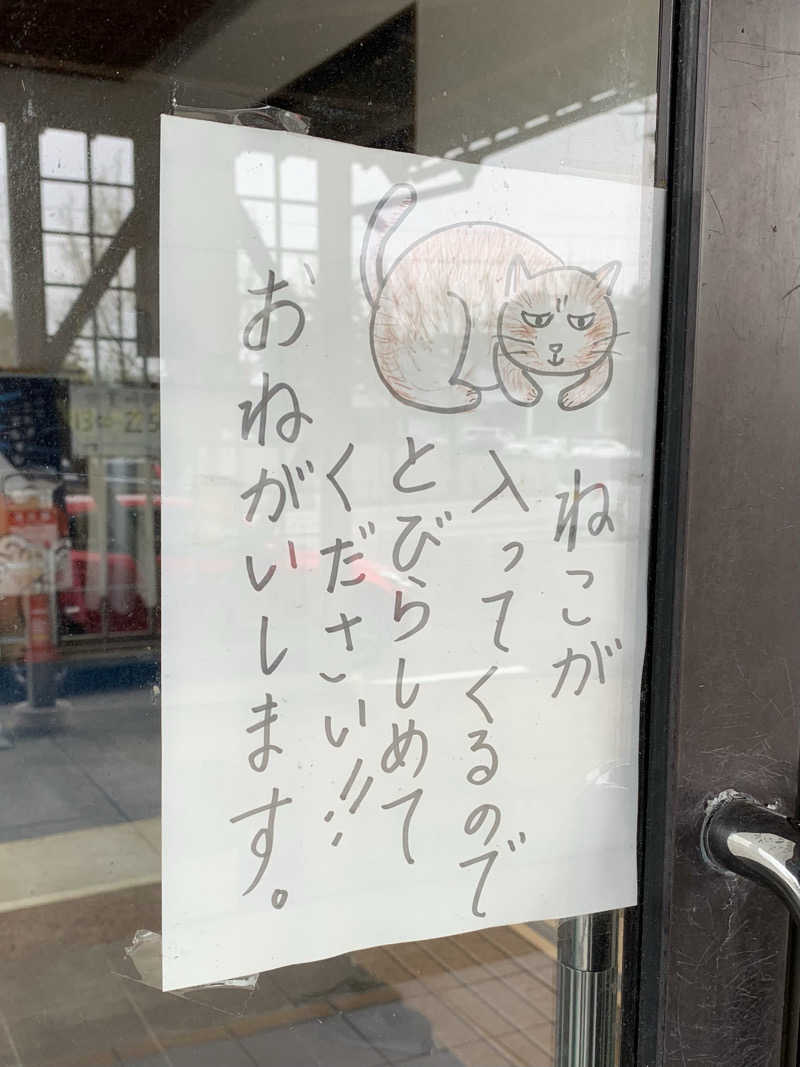 サいこーさんの宝湯のサ活写真