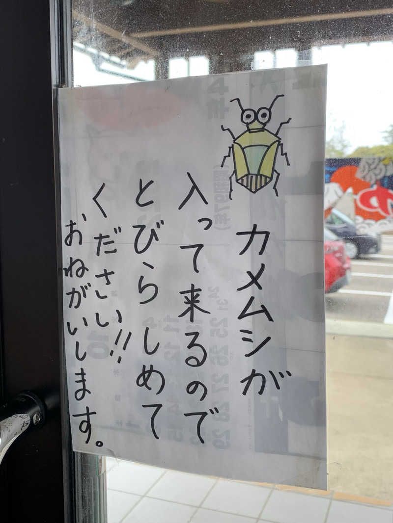 サいこーさんの宝湯のサ活写真