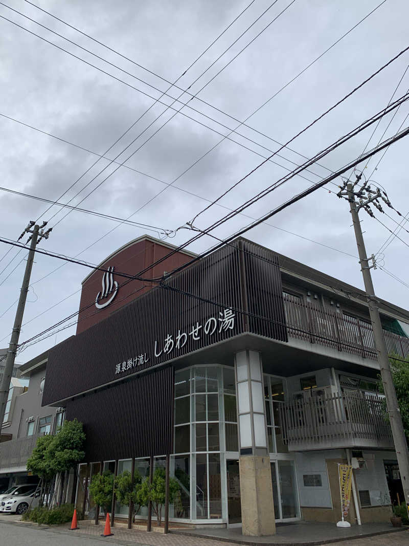 サいこーさんの源泉掛け流し しあわせの湯のサ活写真