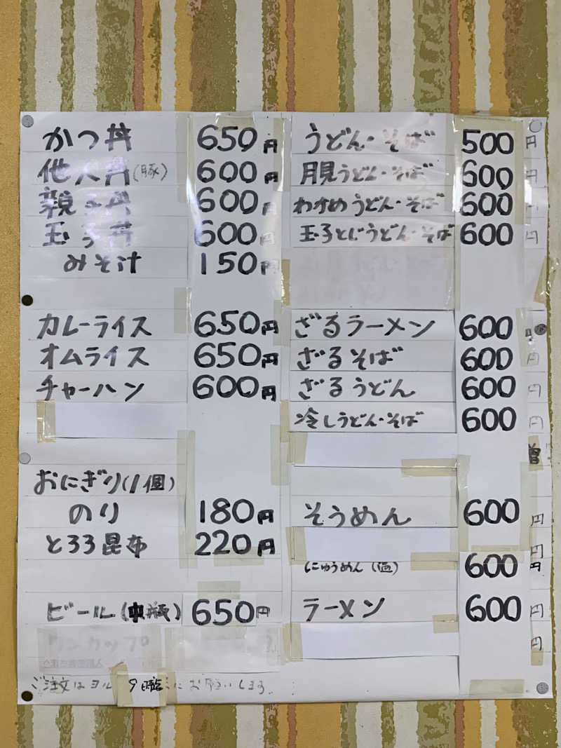 サいこーさんの川合田温泉 サウナ部のサ活写真