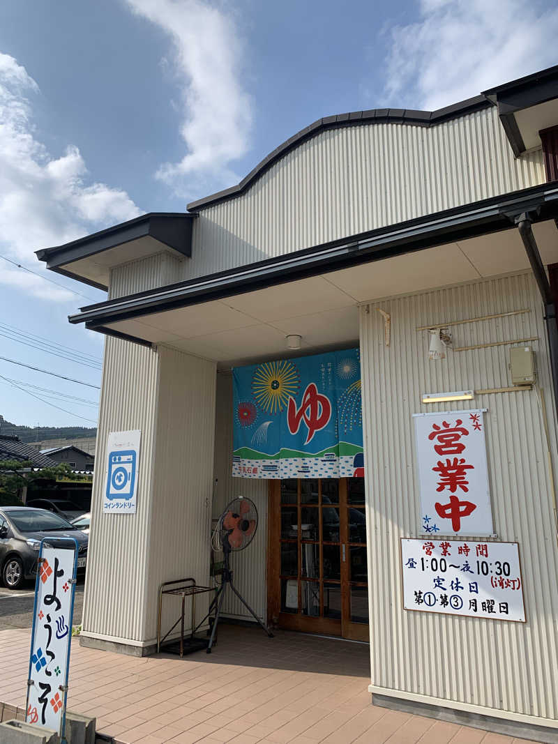 サいこーさんのひかりランド小矢部のサ活写真