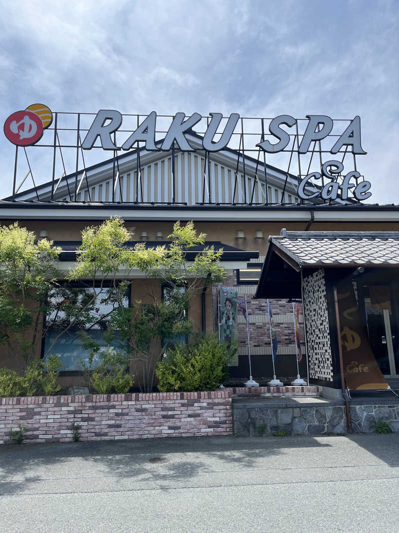 あまみなさんのRAKU SPA Cafe 浜松のサ活写真