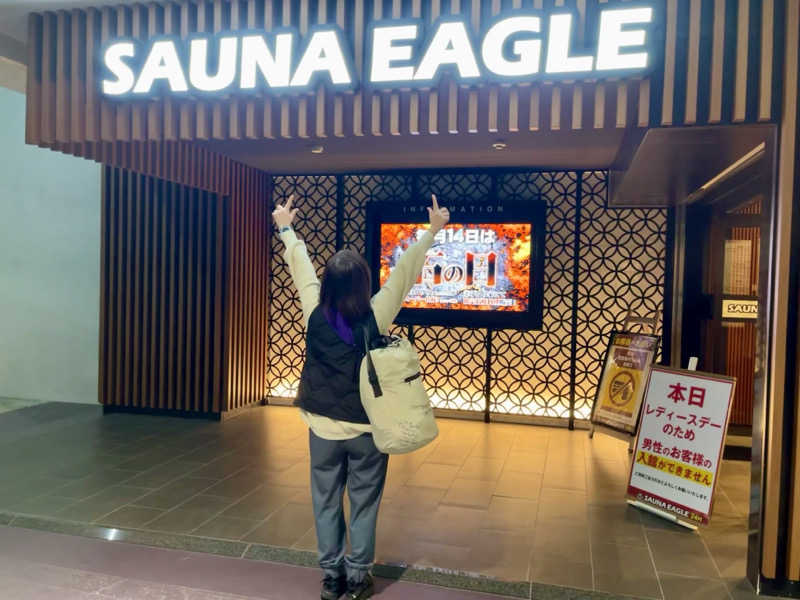 あまみなさんのサウナイーグルのサ活写真