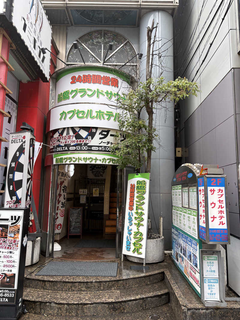 Raki318さんの船橋グランドサウナ&カプセルホテルのサ活写真