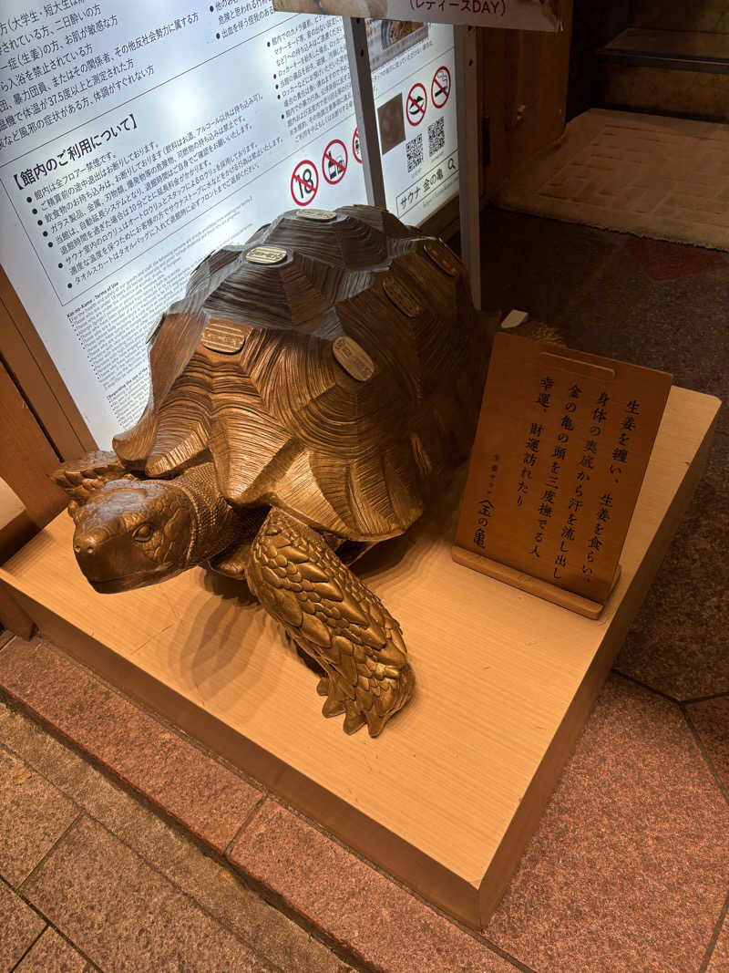 Raki318さんの生姜サウナ 金の亀のサ活写真