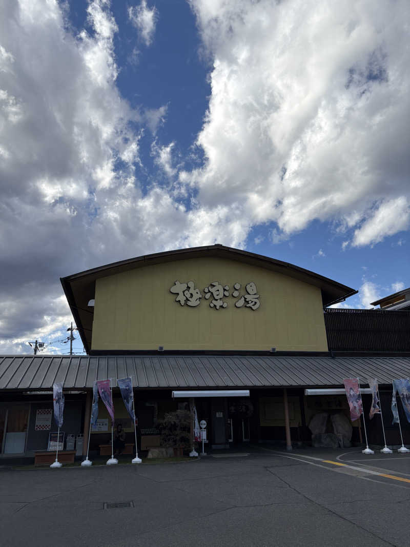 Raki318さんの極楽湯 和光店のサ活写真