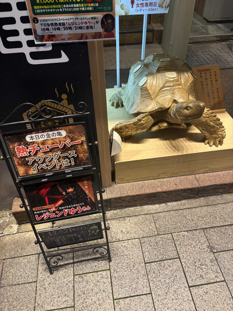 Raki318さんの生姜サウナ 金の亀のサ活写真