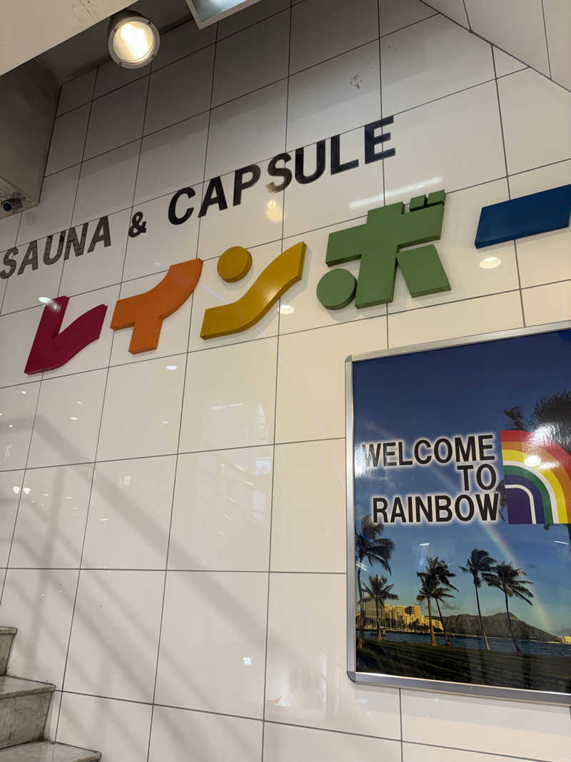 Raki318さんのサウナ&カプセルホテル レインボー新小岩店のサ活写真