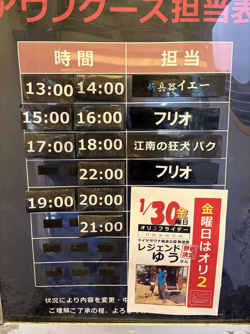 Raki318さんの上野ステーションホステル オリエンタル2のサ活写真