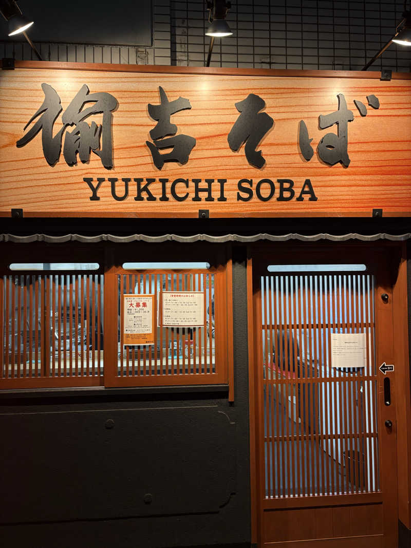 Raki318さんのサウナ・カプセルイン クレスト松戸のサ活写真