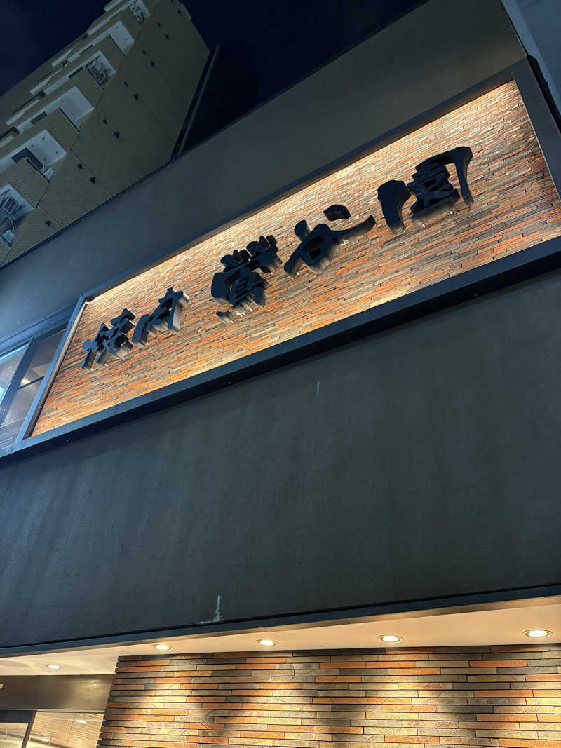 Raki318さんのサウナセンター鶯谷本店のサ活写真