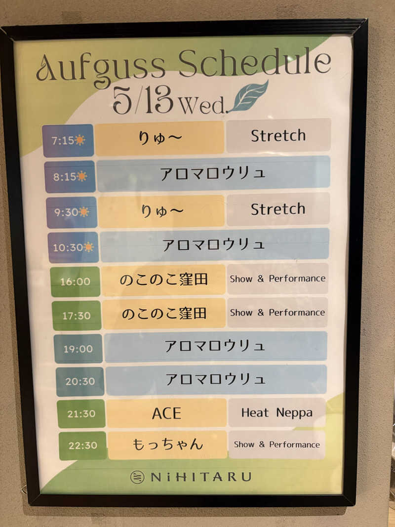 Raki318さんのsauna&bath NiHITARUのサ活写真