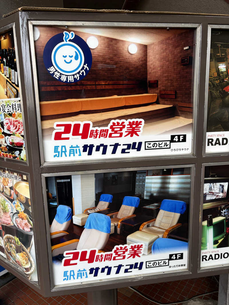 Raki318さんのこおりやま駅前サウナ24のサ活写真