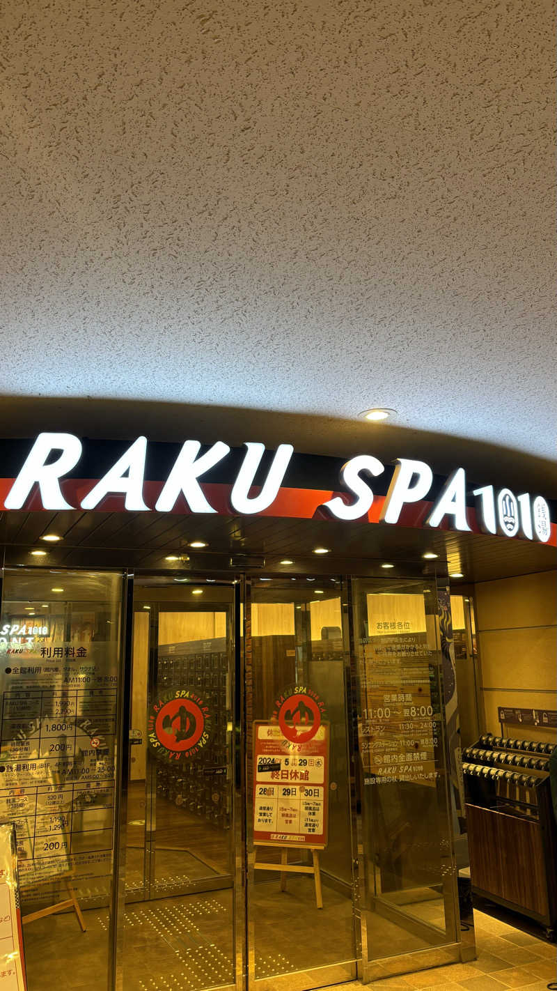 おおかわみきとさんのRAKU SPA 1010 神田のサ活写真