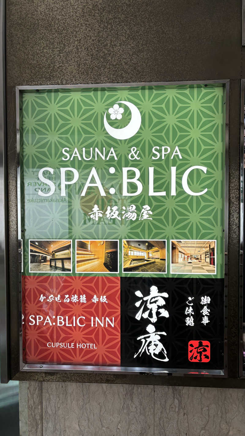 おおかわみきとさんのSPA:BLIC 赤坂湯屋のサ活写真