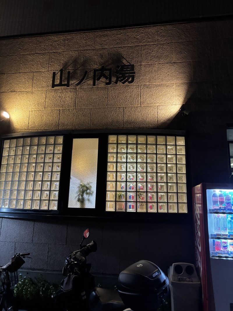 o-saunaさんの山ノ内湯のサ活写真