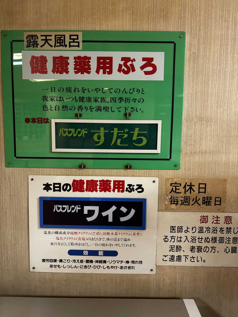 o-saunaさんの山ノ内湯のサ活写真