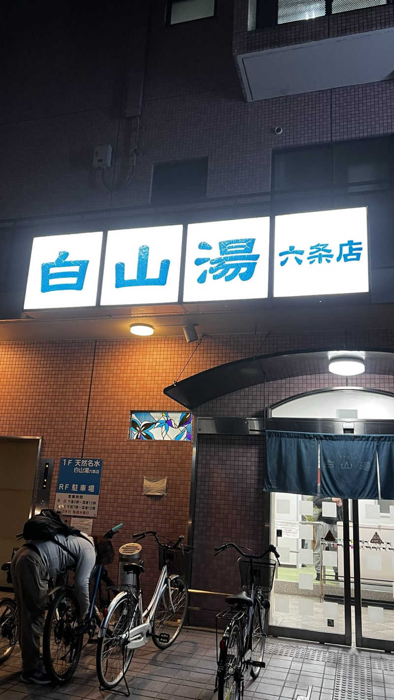 o-saunaさんの白山湯 六条店のサ活写真