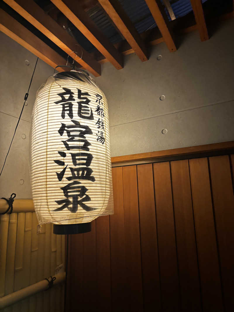 o-saunaさんの龍宮温泉のサ活写真