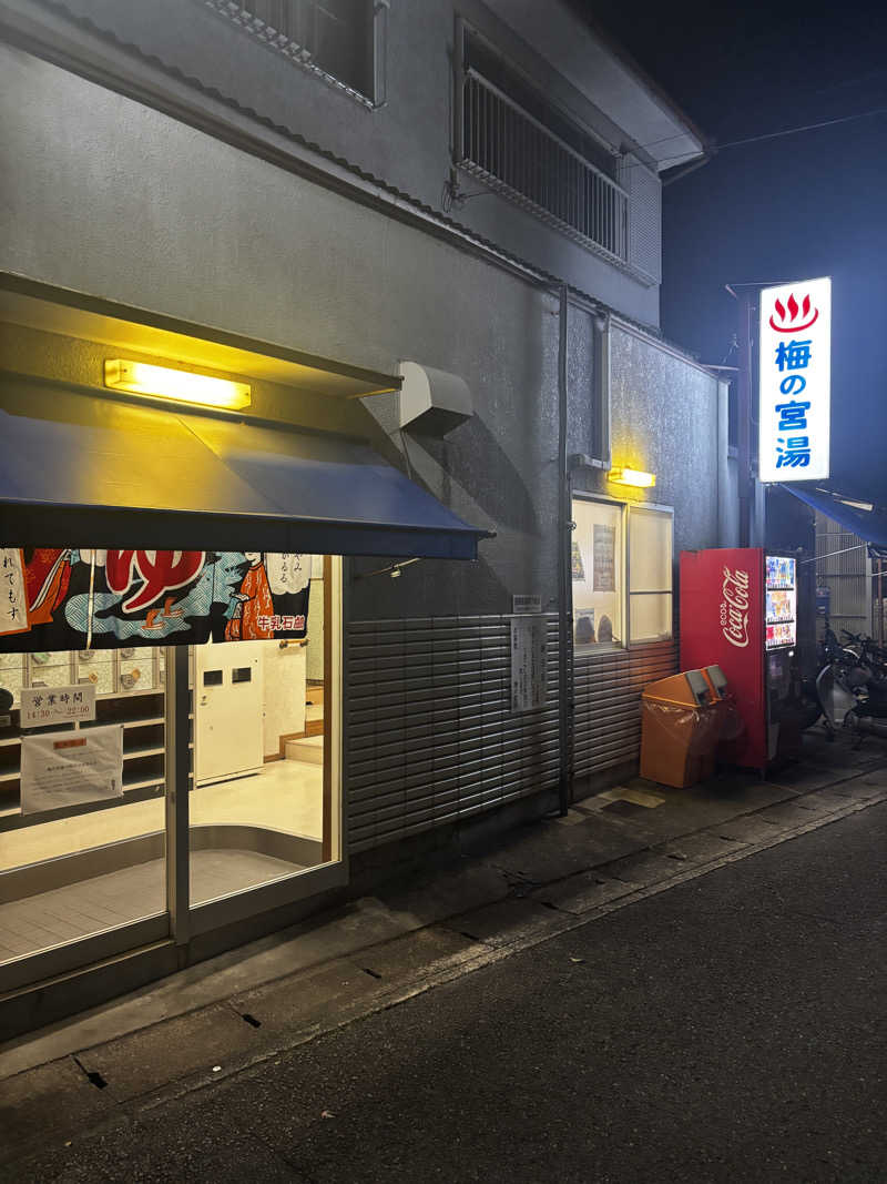 o-saunaさんの梅の宮湯のサ活写真