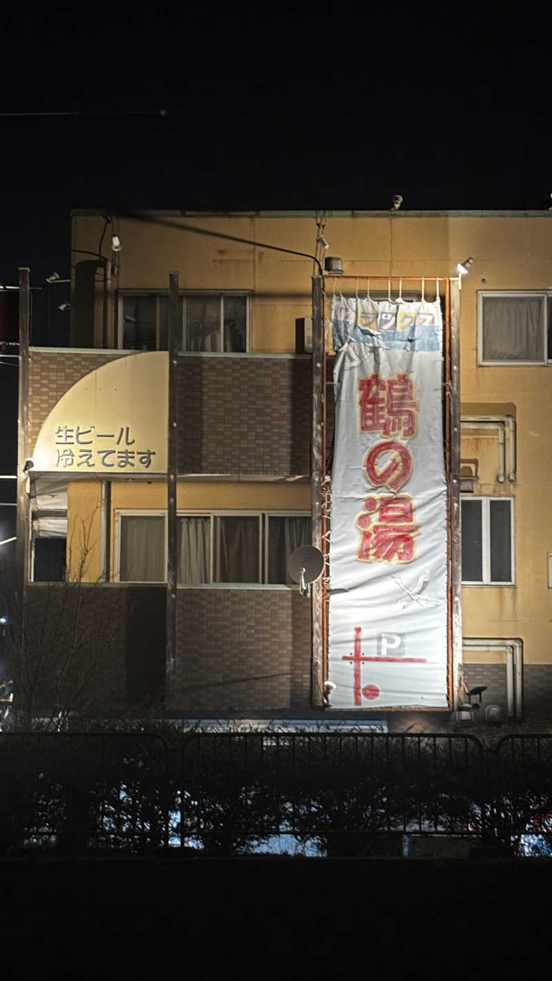 o-saunaさんの鶴の湯のサ活写真