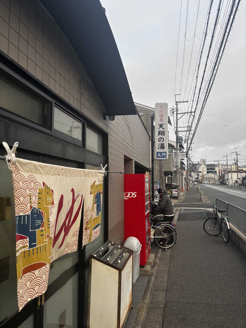 o-saunaさんの天然温泉 天翔の湯のサ活写真