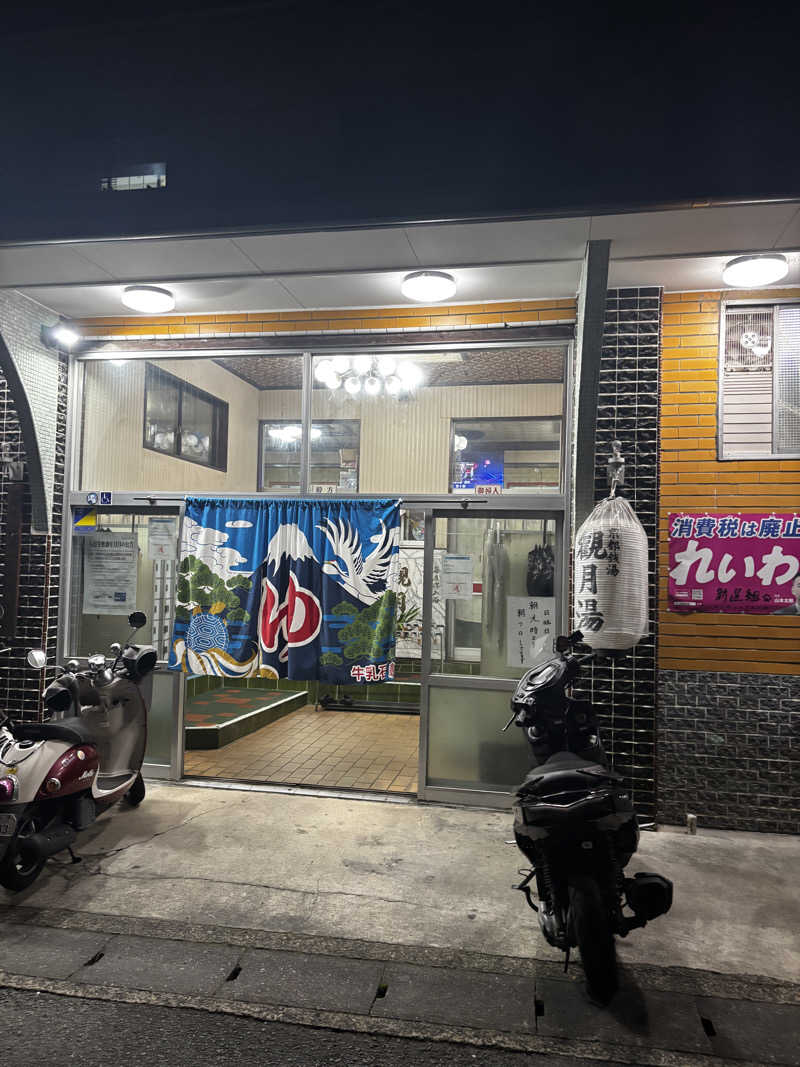 o-saunaさんの観月湯のサ活写真