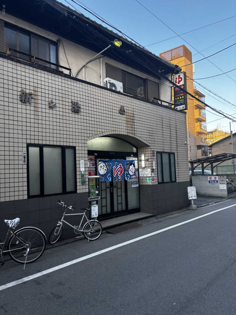 o-saunaさんの新シ湯のサ活写真