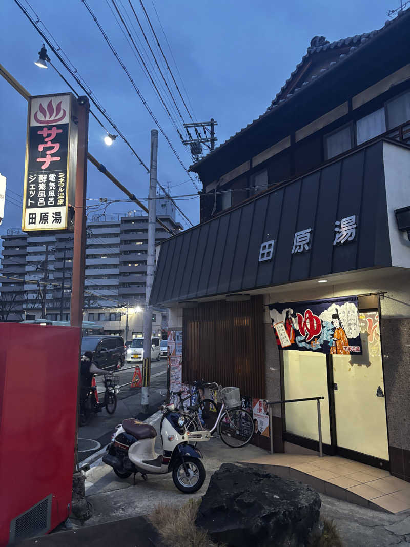 o-saunaさんの田原湯のサ活写真