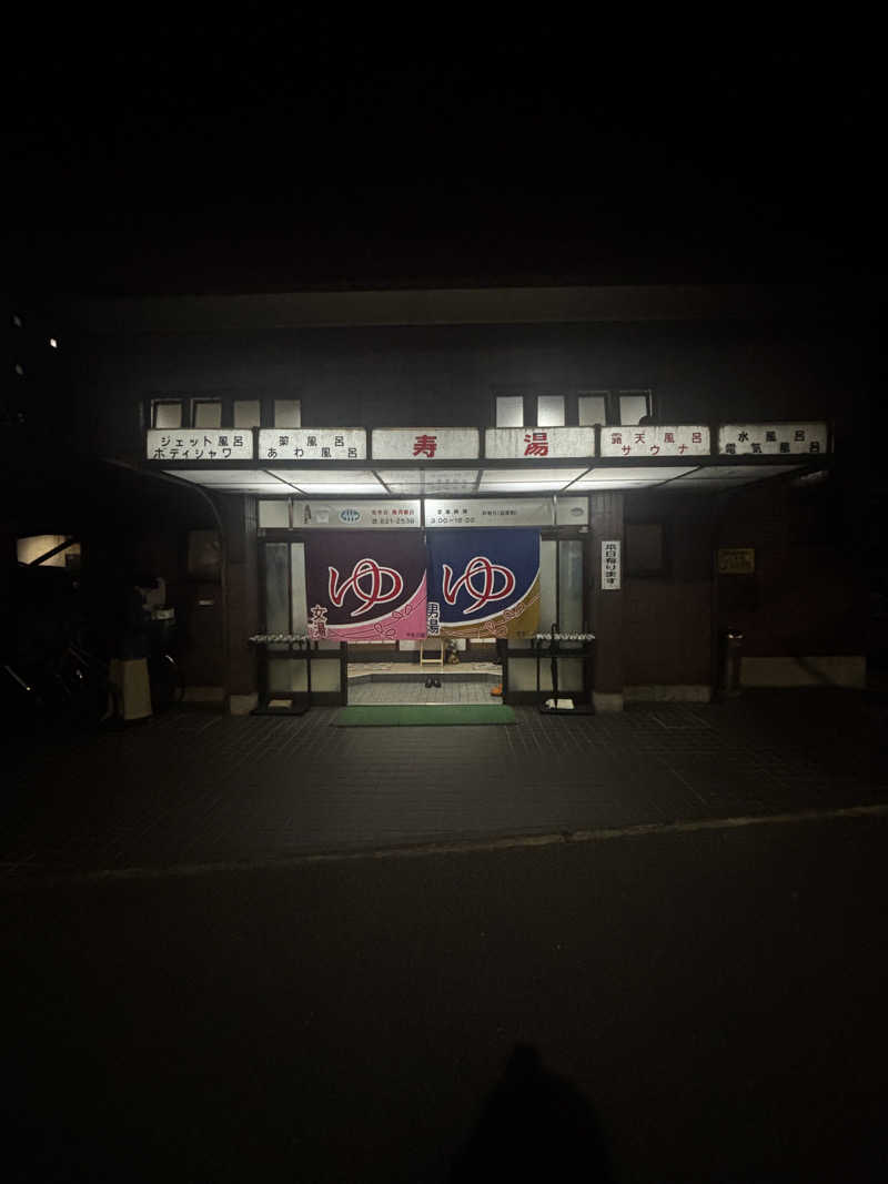 o-saunaさんの寿湯のサ活写真