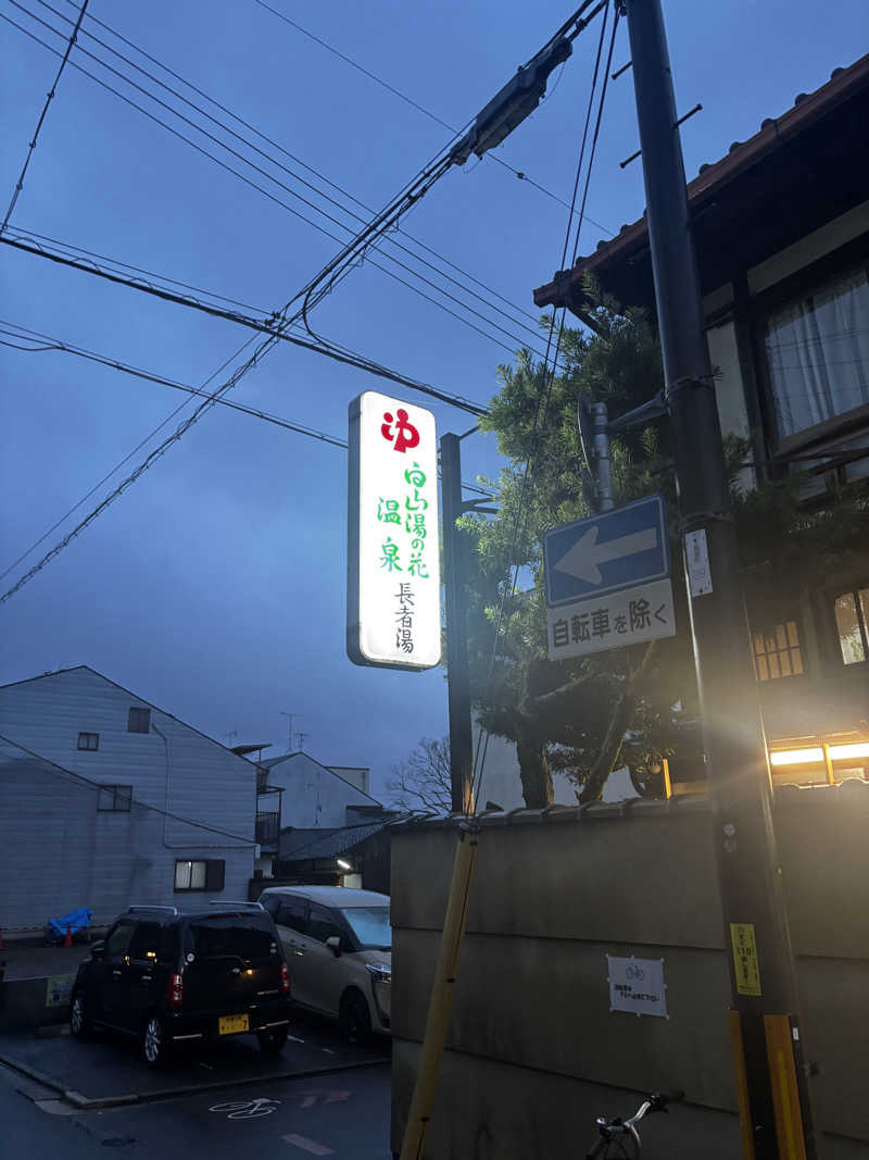 o-saunaさんの長者湯のサ活写真