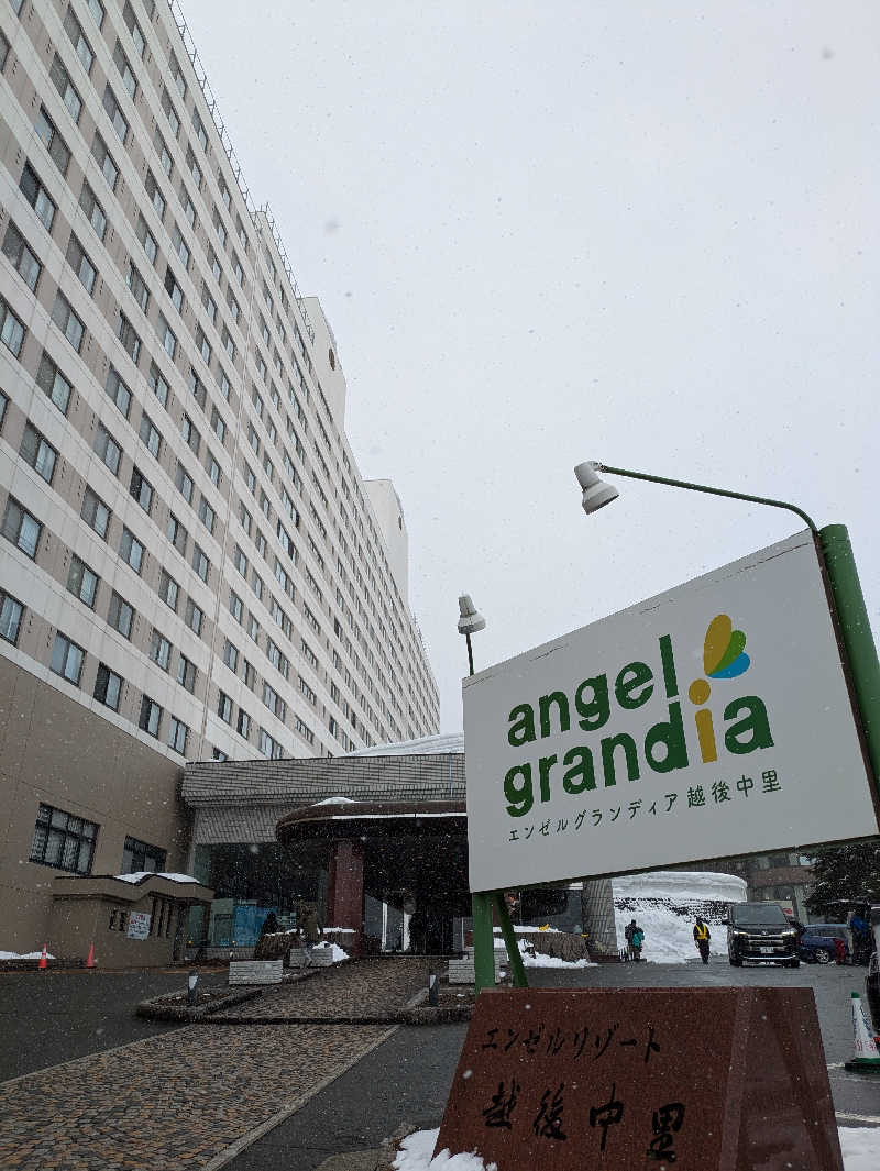 chico🔥🌶さんのホテル エンゼルグランディア越後中里のサ活写真